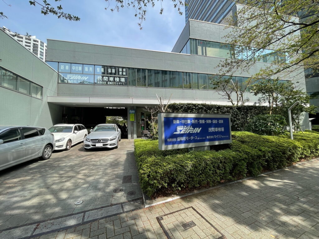 品川区大崎の自動車整備工場 | 有限会社盛輪社モータース | 品川区